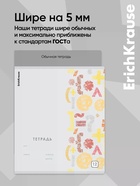Тетрадь 12 листов в клетку ErichKrause Metrica, 60 г/м², обложка мелованный картон, МИКС  (артикул 10999437)  большой выбор товаров оптом и в розницу по низким ценам с доставкой