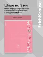 Тетрадь 18 листов в клетку ErichKrause Ruler Magic, 60 г/м², обложка мелованный картон, МИКС  (артикул 10999438)  большой выбор товаров оптом и в розницу по низким ценам с доставкой