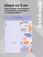 Тетрадь 18 листов в клетку ErichKrause Ikebana, 60 г/м², обложка мелованный картон, МИКС  (артикул 10999442)  большой выбор товаров оптом и в розницу по низким ценам с доставкой