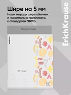 Тетрадь 18 листов в клетку ErichKrause Metrica, 60 г/м², обложка мелованный картон, МИКС  (артикул 10999443)  большой выбор товаров оптом и в розницу по низким ценам с доставкой