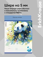 Тетрадь 24 листа в линейку ErichKrause Flower Panda, 60 г/м², обложка мелованный картон, МИКС  (артикул 10999444)  большой выбор товаров оптом и в розницу по низким ценам с доставкой