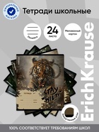 Тетрадь 24 листа в линейку ErichKrause Stay Wild, 60 г/м², обложка мелованный картон, МИКС  (артикул 10999446)  большой выбор товаров оптом и в розницу по низким ценам с доставкой