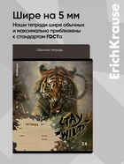 Тетрадь 24 листа в линейку ErichKrause Stay Wild, 60 г/м², обложка мелованный картон, МИКС  (артикул 10999446)  большой выбор товаров оптом и в розницу по низким ценам с доставкой