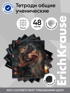 Тетрадь 48 листов в клетку ErichKrause Keep Fit, 60 г/м², обложка мелованный картон, МИКС  (артикул 10999447)  большой выбор товаров оптом и в розницу по низким ценам с доставкой