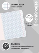 Тетрадь 48 листов в клетку ErichKrause Keep Fit, 60 г/м², обложка мелованный картон, МИКС  (артикул 10999447)  большой выбор товаров оптом и в розницу по низким ценам с доставкой