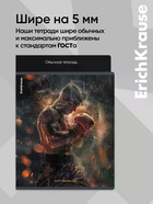 Тетрадь 48 листов в клетку ErichKrause Keep Fit, 60 г/м², обложка мелованный картон, МИКС  (артикул 10999447)  большой выбор товаров оптом и в розницу по низким ценам с доставкой