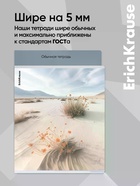 Тетрадь 48 листов в клетку, ErichKrause Pasifico, 60 г/м², обложка мелованный картон, блок офсет  (артикул 10999449)  большой выбор товаров оптом и в розницу по низким ценам с доставкой