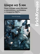 Тетрадь 48 листов в клетку, ErichKrause Glass Butterflies, 60 г/м², обложка мелованный картон, блок офсет 10999451