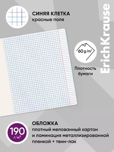Тетрадь 48 листов в клетку, ErichKrause Jelly Bear, 60 г/м², обложка мелованный картон, блок офсет