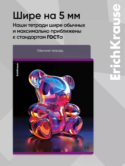 Тетрадь 48 листов в клетку, ErichKrause Jelly Bear, 60 г/м², обложка мелованный картон, блок офсет