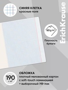 Тетрадь 48 листов в клетку ErichKrause Whiteout, 60 г/м², обложка мелованный картон, МИКС - Фото 2