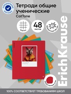 Тетрадь 48 листов в клетку, ErichKrause CatTone, 60 г/м², обложка мелованный картон, блок офсет  (артикул 10999455)  большой выбор товаров оптом и в розницу по низким ценам с доставкой
