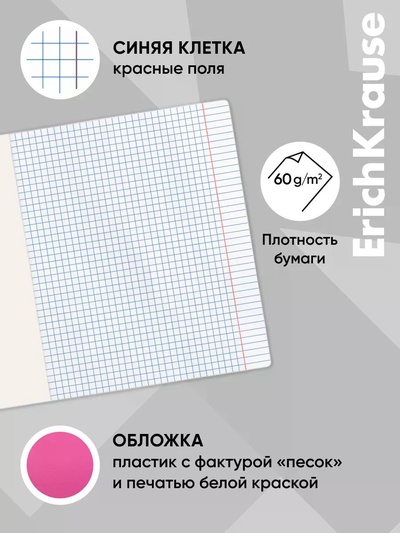Тетрадь 48 листов в клетку ErichKrause Silhouette, 60 г/м², обложка мелованный картон, МИКС