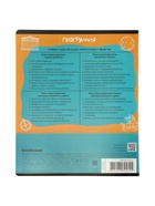 Тетрадь 48 листов в клетку «География: Котоформулы» ErichKrause, с пластиковой обложкой (5 шт) - фото 809615772