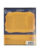 Тетрадь 48 листов в клетку «История: Котоформулы» ErichKrause, с пластиковой обложкой (5 шт) - фото 809615790