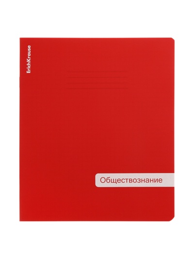 Тетрадь 48 листов в клетку «Обществознание» ErichKrause Classic, с пластиковой обложкой, МИКС
