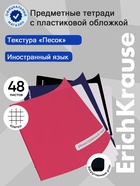 Тетрадь 48 листов в клетку «Иностранный язык» ErichKrause Classic, с пластиковой обложкой, МИКС - Фото 1