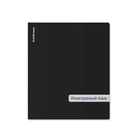 Тетрадь 48 листов в клетку «Иностранный язык» ErichKrause Classic, с пластиковой обложкой, МИКС  (артикул 10999483)  большой выбор товаров оптом и в розницу по низким ценам с доставкой