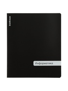 Тетрадь 48 листов в клетку «Информатика» ErichKrause Classic, с пластиковой обложкой, МИКС (6 шт) - фото 809615927