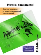Альбом для рисования Erichkrause Zebra А4, 32 листа, на скобе, Neon зелёный - Фото 2