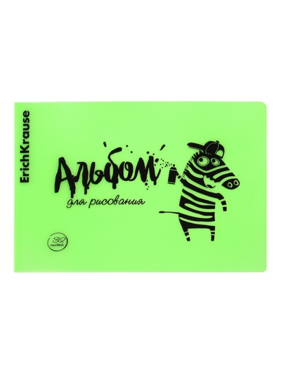 Альбом для рисования Erichkrause Zebra А4, 32 листа, на скобе, Neon зелёный