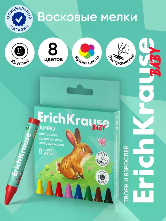 Восковые мелки 8 цв, ErichKrause Baby Jumbo, утолщ, кругл, европодвес - Фото 1