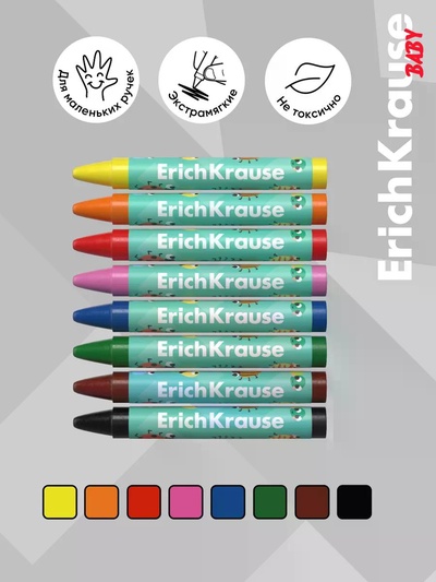 Восковые мелки 8 цветов ErichKrause Baby Jumbo, утолщенные, круглые