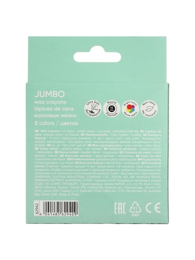 Восковые мелки 8 цветов ErichKrause Baby Jumbo, утолщенные, круглые