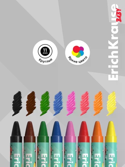 Восковые мелки 8 цветов ErichKrause Baby Jumbo, утолщенные, круглые