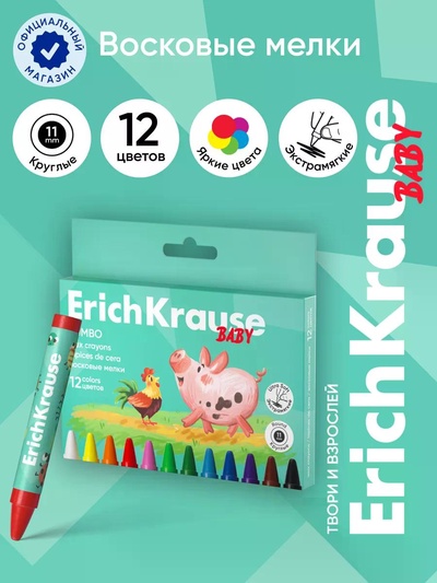 Восковые мелки 12 цв, ErichKrause Baby Jumbo, утолщ, кругл, европодвес