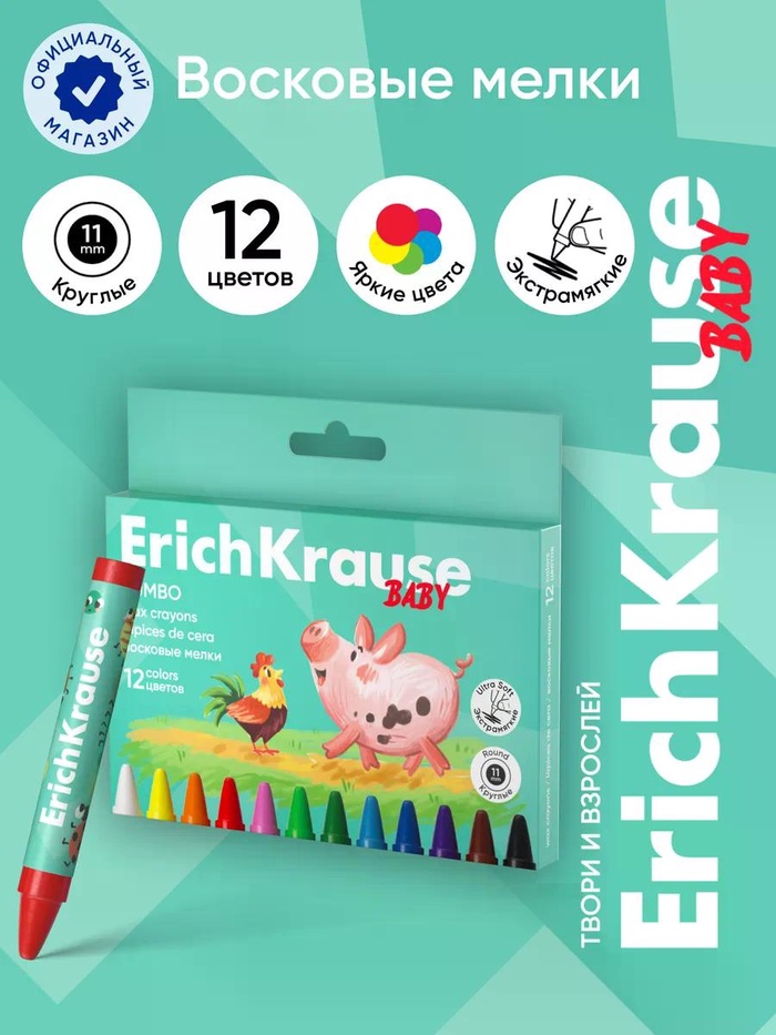 Восковые мелки 12 цветов, ErichKrause Baby Jumbo, утолщенные, круглые - Фото 1