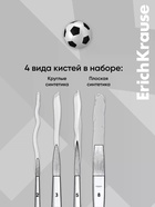 Набор кистей 4 штуки ErichKrause Sport DNA  (артикул 10999501)  большой выбор товаров оптом и в розницу по низким ценам с доставкой