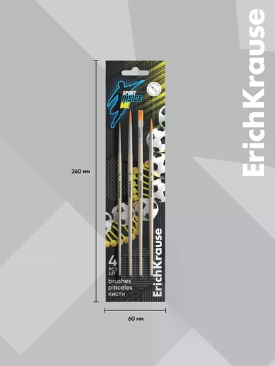 Набор кистей 4 штуки ErichKrause Sport DNA