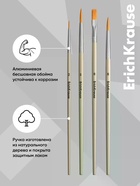 Набор кистей 4 штуки ErichKrause Magic Pet  (артикул 10999502)  большой выбор товаров оптом и в розницу по низким ценам с доставкой