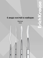 Набор кистей 4 штуки ErichKrause Panda Hugs  (артикул 10999503)  большой выбор товаров оптом и в розницу по низким ценам с доставкой