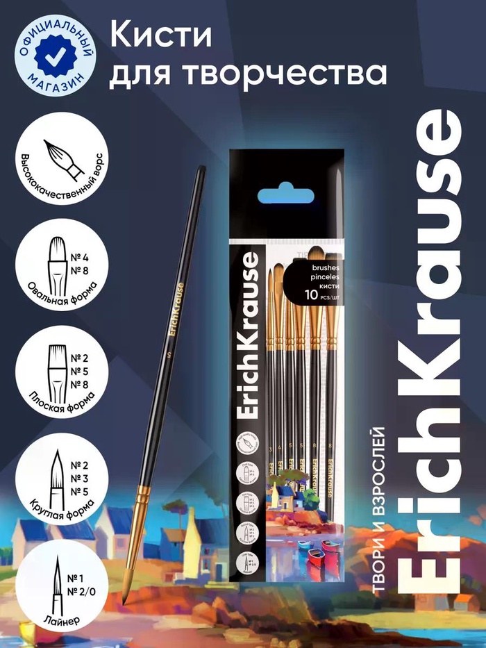 Набор кистей 10 штук Art Spirit, чёрный - Фото 1