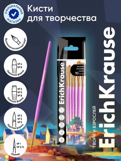 Набор кистей 10 штук Art Spirit, розовые