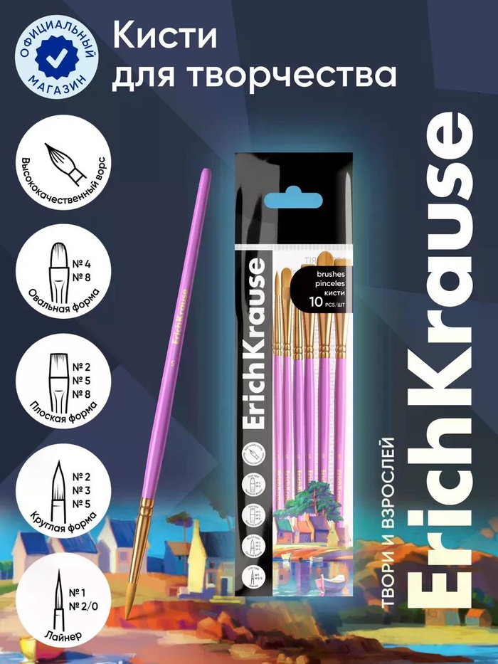 Набор кистей 10 штук Art Spirit, розовые - Фото 1