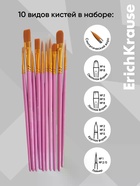 Набор кистей 10 штук Art Spirit, розовые - Фото 3