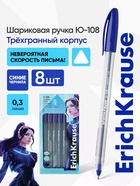 Набор ручек шариковых 8 штук, ErichKrause U-108 Stick Classic, узел 1 мм, Ultra Glide, синий - Фото 1