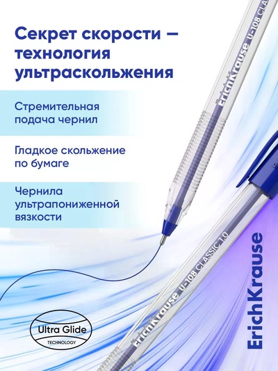 Набор ручек шариковых 8 штук, ErichKrause U-108 Stick Classic, узел 1 мм, Ultra Glide, синий
