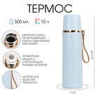 УЦЕНКА Термос TAKE IT EASY «Гильза. Эвит», 500 мл, 24.5×7 см, с кружкой, сохраняет тепло 10 ч, нержавеющая сталь, голубой - Фото 1