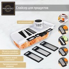УЦЕНКА Тёрка - слайсер с контейнером Magistro Vegan pro, 5 насадок, 31.8×13.7×9 см, белая 11010748