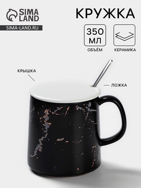 УЦЕНКА Кружка с ложкой «Чёрный мрамор», 350 мл, керамика, чёрная
