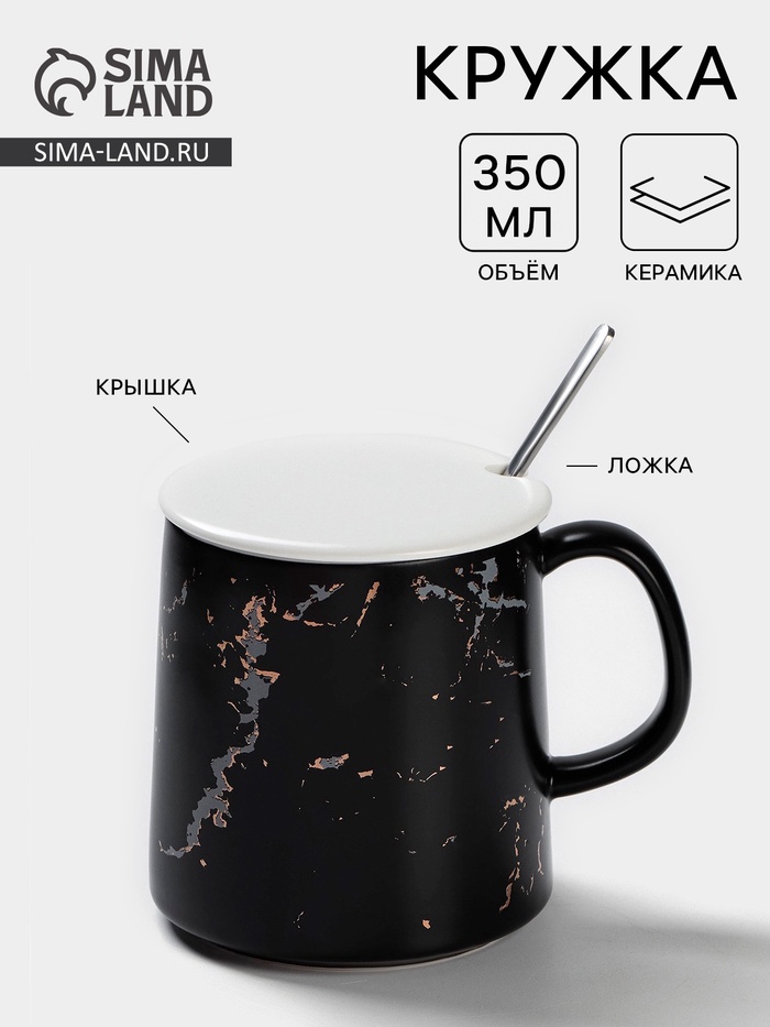 УЦЕНКА Кружка с ложкой «Чёрный мрамор», 350 мл, керамика, чёрная
