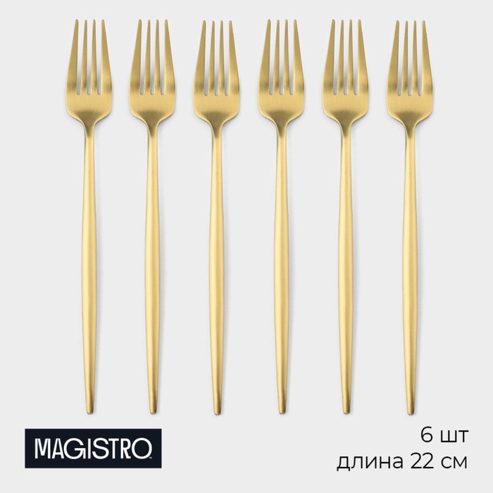 УЦЕНКА Набор вилок столовых Magistro «Фолк», h=22 см, 6 шт., нержавеющая сталь, золотистый