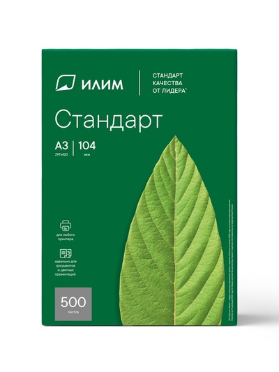 Бумага А3 500 листов, Илим «Стандарт», 80 г/м², белизна 146% CIE, класс C