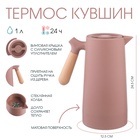 УЦЕНКА Термос - кувшин 1 л, сохраняет тепло 24 ч, 24.5 х 12.5 см, розовый - Фото 1