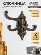 Крючки настенные раздвижные «Вензель», ключница декоративная, чугун, 14×14.5×2 см - Фото 1