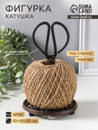 Фигурка - катушка для ниток чугун «Узоры», с ножницами, 13.2×13.2×23 см - Фото 1